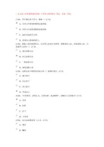 2017年 廣東開放大學形成性測評系統 中學語文教學研究 答案