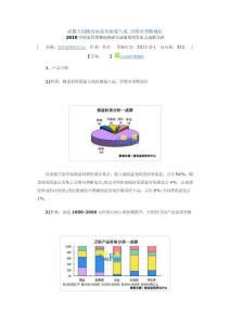 成都卫浴陶瓷面盆份额超八成 居绝对垄断地位