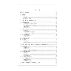 某公司余熱鍋爐管道大修施工方案