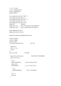 msp430g2553驅動dht11溫濕度傳感器