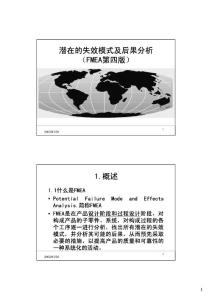 FMEA-a(1)
