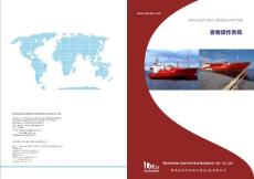 貨物操作系統-國鴻液化氣機械工程大連有限公司