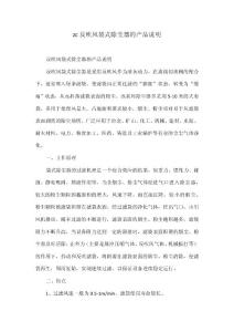 zc反吹風袋式除塵器的產品說明