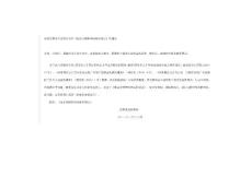 《商品房销售明码标价规定》通知