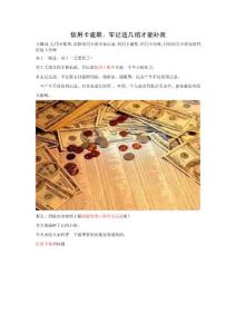 信用卡逾期，牢記這幾招才能補救