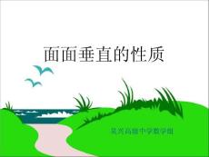 面面垂直的性質