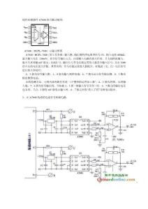 HCPL-7840中文资料