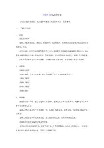 衛浴潔具的選購和安裝