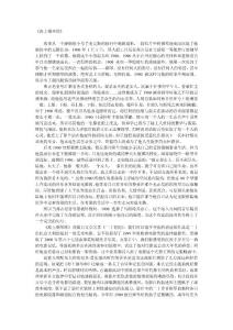 《海上鋼琴師》世界影視博覽_解說詞