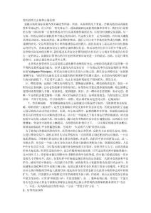 量化投資之止損和止盈管理