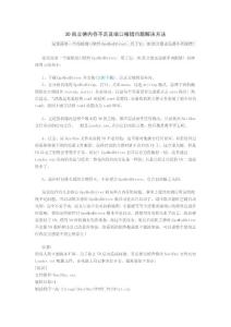 3D凱立德內(nèi)存不足及端口報(bào)錯(cuò)問(wèn)題解決方法