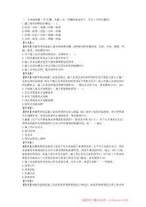 2013年二建《管理》真题及答案