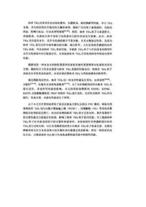 大學化學資料化合物實驗論文