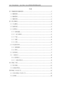 地鐵工程站臺出入口明挖段地層加固施工方案