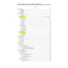 地鐵工程出入口暗挖段二襯混凝土施工方案