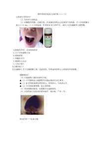 循环系统疾病病人的护理-3