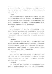 友情提醒：這十類學(xué)生導(dǎo)師很不喜歡！