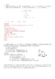 011.函数与平面直角坐标系2015C