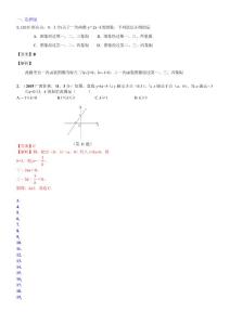 012.一次函数（正比例函数）的图象与性质2015C