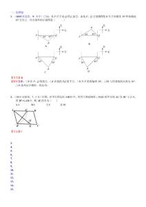 026.尺规作图2015B