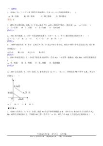 11.平面直角坐标系A
