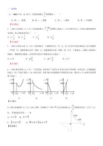 13.反比例函数图象、性质及其应用A