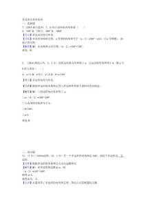 24.多边形及其内角和C