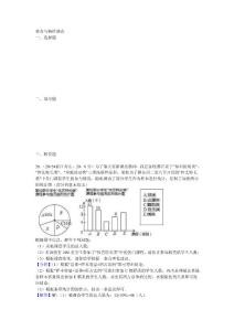 33.普查与抽样调查B