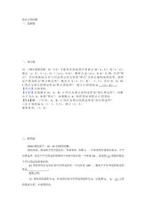 38.新定义型问题C