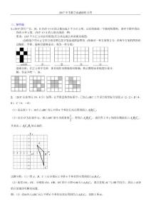 知识点25  平移、旋转与轴对称 2017（解答题）