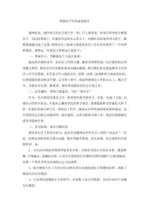党委委员和居委委员即两委班子成员年终述职报告-样例1