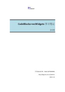 CodeBlocks+wxWidgets使用筆記[1.0]