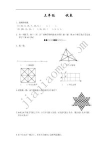 1找规律填数2