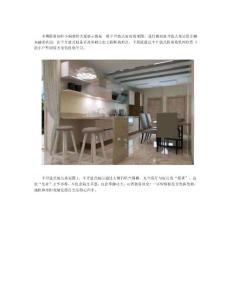 半開(kāi)放式廚房效果圖