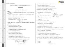 2018届高三上学期期末教学质量检测理综原创卷 01（考试版）
