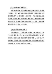 網絡釣魚的經典定義及如何避免網絡釣魚