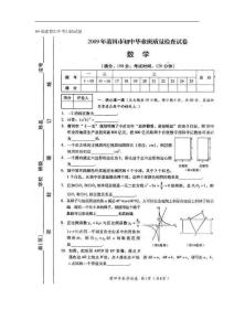 2009年福建莆田中考試題(掃描)