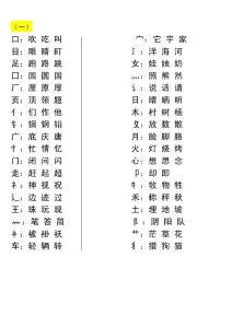 二年级上学期期末复习重点