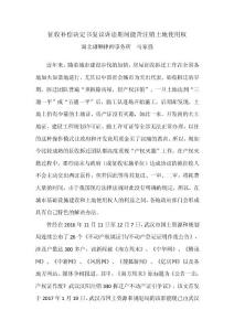 征收补偿决定书复议诉讼期间能否注销土地使用权