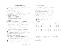 五年级下册数学期末试卷
