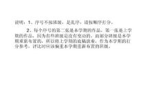 幸福班級環(huán)境設計.ppt