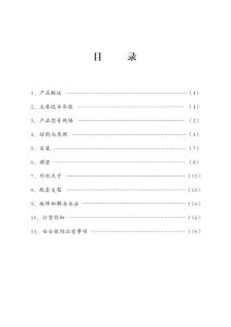 381L-380V直行程电子式电动执行器.pdf