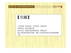 合肥農(nóng)科院項(xiàng)目整合營銷暨產(chǎn)品策劃方案.ppt