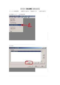諾基亞3110C刷機(jī)教程