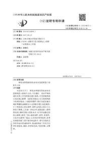 CN107549673A-一种保水性能优异的卤味全蛋液鸡蛋干的制作方法