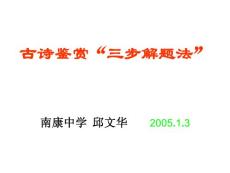 高二語文古詩鑒賞2