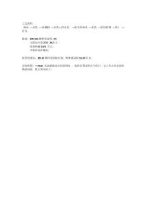 镀铜前后处理工艺流程
