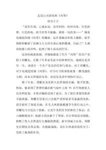 走進心靈深處的《風箏》