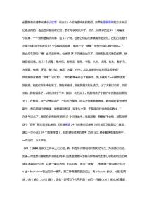 英语3500记忆法