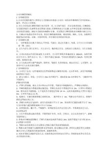 新建 Microsoft Office Word 文檔